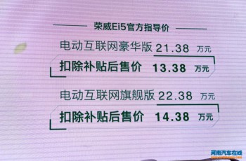 上汽荣威